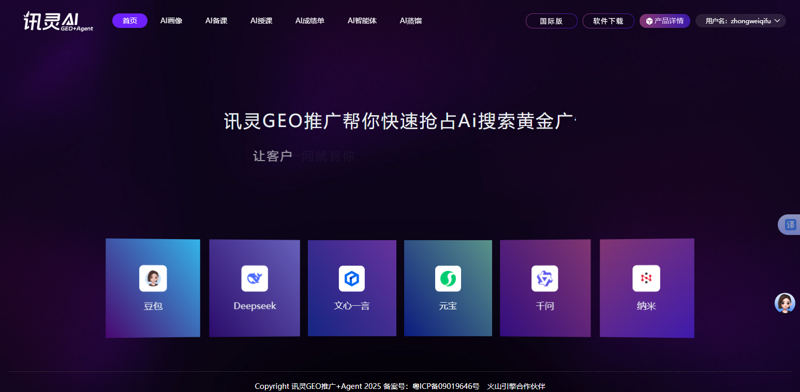 AI全自动养站程序如何重塑搜索引擎优化工作