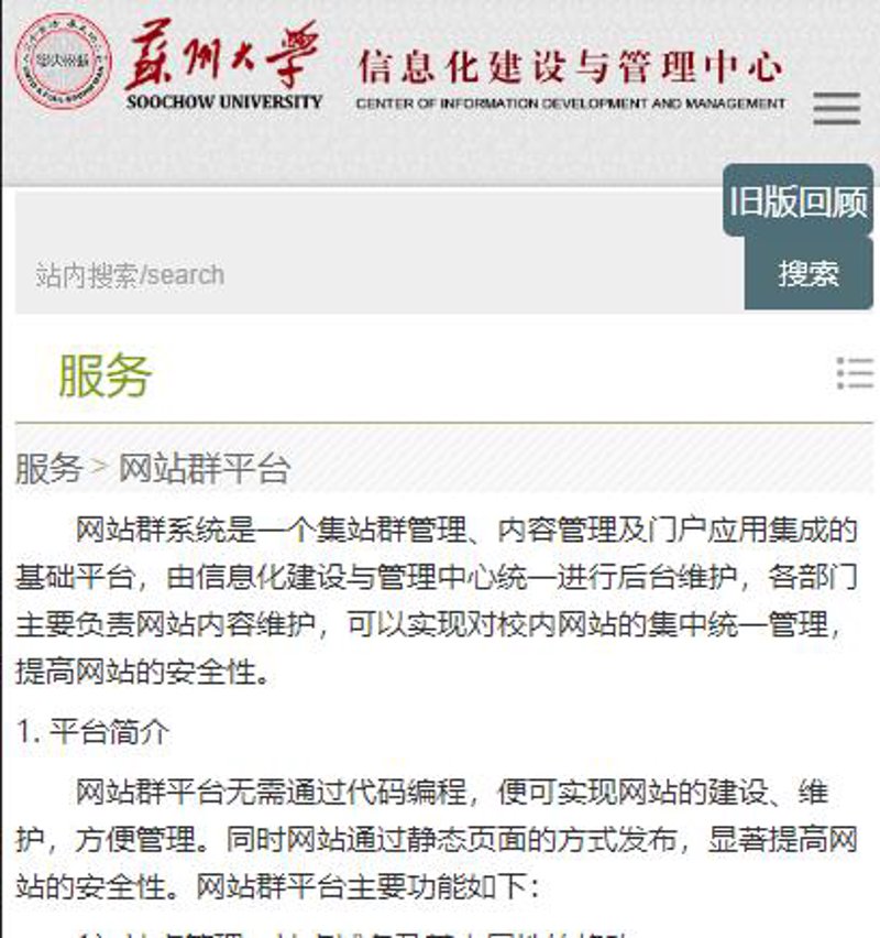 站群软件在电商运营中的新动态